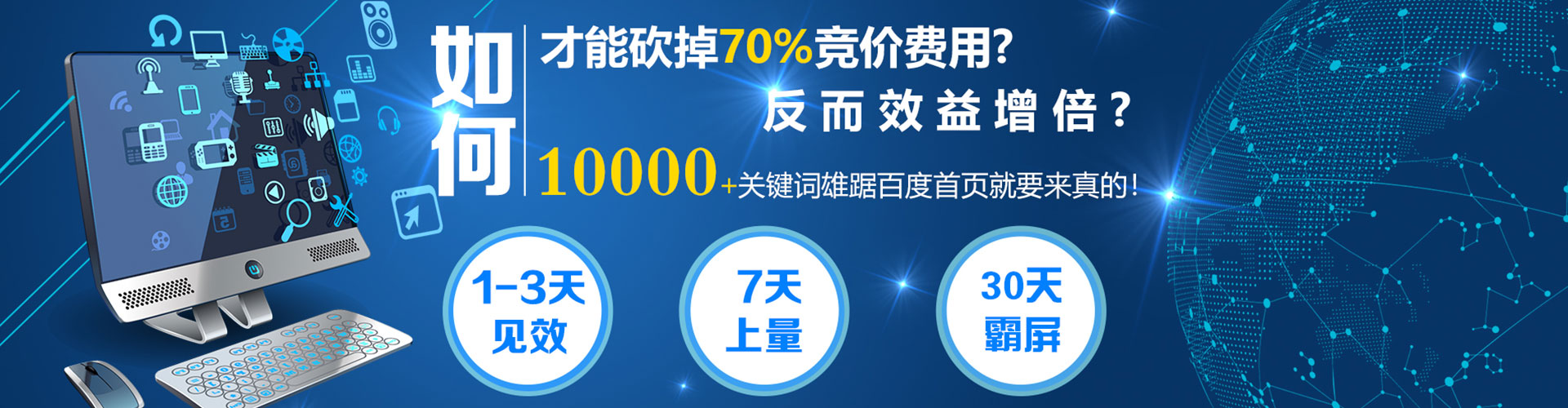 洞头百度推广平台