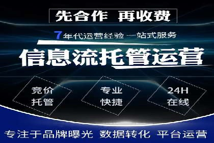 百度竞价开户实战：企业如何快速上手？